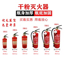 Fire extinguisher shop 4kg dry powder household car factory use 5kg private car small car fire equipment box