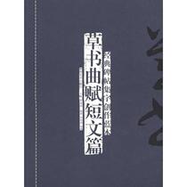 Classic inscription episode creation blueprint straw book cover short article Li Shaoping Mao Pen calligraphy