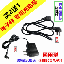 Electronic scale charger universal Xiangshan electronic scale round hole charging cable three holes original big red eagle platform scale