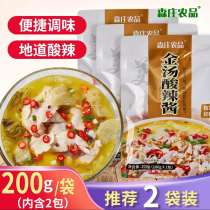Senzhuang Agricultural Soup Soup Soy 200g Conception Fish Boiled Filid Soup Fertile Cattle Material Sauce