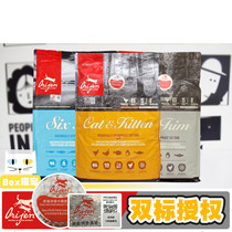 (Authorized Distribution)Taihang Double Standard Canadian Original Craving Cat Food Kitten Grain-free Chicken 5 4kg 12 pounds