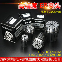 0 005 High Precision ER20 Collet Engraver Collet Elastic ER25 Collet ER11 16 32 40 Collet Collet