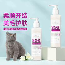 Comfort Nostrum SOS Pets Hair Cream Dogs Cat Fluffy Merrium Softener Cat Dog With Persistent Fragrance Hair Conditioner 200ml