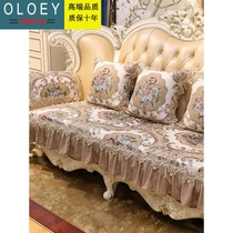 Light luxury European-style sofa cushion non-slip summer home four seasons universal high-end luxury living room fabric American leather