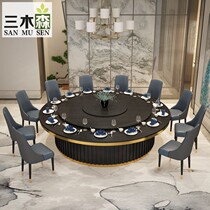Hotel solid wood electric large round table Dining table and chair Modern new Chinese hotel automatic rotating plate 20 people with electromagnetic stove