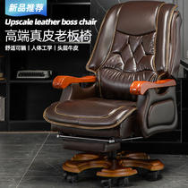 Leather Boss Chair Business Office Chair Massage Large Class Chair Lying Comfortable Computer Chair Home Swivel Chair Luxury Chair