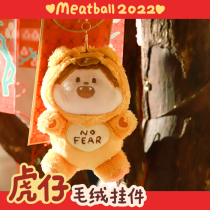 Park Meat Balls Original Plush Tiger Paparazzi Damo Pendant Cute Teenage Girl Toy Doll Paparazzi Hanging Bag Accessories Gift