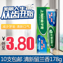 10 Shanghai anti-acid toothpaste 178g relieves soreness sensitive sweet and sour fresh breath