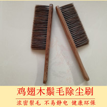 Chicken wing wood long handle sweeping bed brush in addition to anti-static mahogany broom broom Bedroom bed brush soft brush sweeping Kang broom