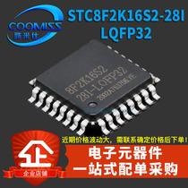 STC8F2K16S2-28I-LQFP32 STC microcontroller new original STC8F2K16S2
