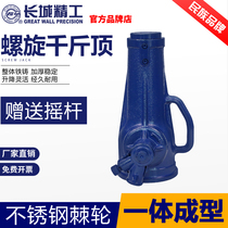 Great Wall Seiko Spiral Jack 3 2 5 8 10 16 20 32 50T mechanical vertical 50 tons