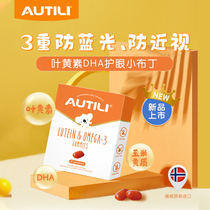 Australian Telixanthin DHA Eye Care Small Pudding brands straight for AUTILII Austeli Childrens fish oil