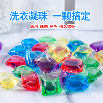 Net celebrity laundry gel beads Laundry clothes laundry ball Perfume type long-lasting liquid leaving fragrant beads aromatic flavor Sterilization and mite removal Family