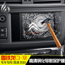 15-21 Citroen C3-XR Navigation Film C6 Central Control Screen Tempered Glass Film C4L Modification Special Interior Adhesive Film