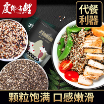 Net Red meal replacement combination three-color mixed quinoa Michia seed combination 2000G meal replacement full belly grains