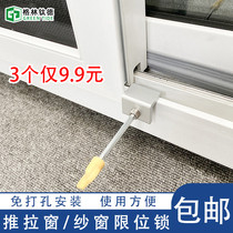 Tamper baby fang hu suo translation plastic tui la chuang suo aluminum alloy sliding window lock push-pull sha chuang suo