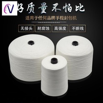 Sewing line Large volume 3 kg packing line Packing line Portable sewing machine line Woven bag sealing line