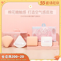 Tang Hearts Egg Everbab Cotton Candy Air Cushion Powder Bastarts Powder Sponge Triangle Rice Group Super Soft Not To Eat Pink Women