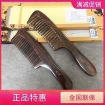 Carpenter Tan YHWAT0104 0203 Micro concave sandalwood comb massage wide-toothed curls to send gifts to elders