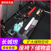Great Wall cannon modified pickup truck accessories interior supplies off-road version decoration special rear seat storage box storage box