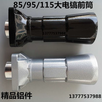 General 95 electric pick 85 horn tube 105 aluminum front tube big electric pick front bell mouth repair boutique installation accessories