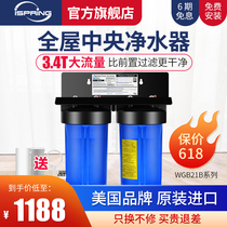 iSpring love poetry Plum Domestic import Pre-front full house Water purifier Soft water machine Antiscale Central Filter Blue Bottle