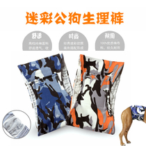 Public Dog Physiology Pants Courtesy with urine No wet diaper Pet clothes sanitary Puppets Anti-harassment Pet Supplies Underpants