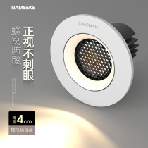 Anti-glare cellular web COB shot light is ultra-thin and the smallpox light is not enchanted with the main light