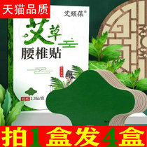 Aibao Ahay Lumbar lumbar sticker cervical spine Knee Sticker shoulder periodontal Moxibustion Post Moxibustion Post Waist Acid Pain Patch Hot Compress Warm Baby