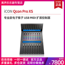 Aiken ICON Qcon Pro XS Extended QconProXS electric Fader MIDI controller stand