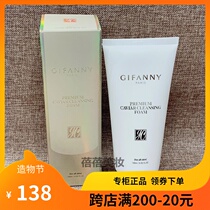 gifanny Anti-time cleansing and regeneration cleansing milk 180ml Moisturizing and moisturizing Caviar gentle