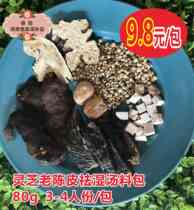 Lingzhi Old Dried Orange Peel and Largehead Atractylodes Macrocephalic lucid lucid lucid soup ladle to the elders and staying up to sleep with peace of mind