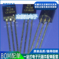 New 8V three-terminal regulator tube 78L08 WS78L08 WST78L08 L78L08 TO92 1K64 yuan