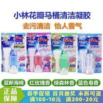 Japanese original Koblin pharmaceutical toilet toilet toilet toilet blossom cleaning toilet gel toilet cleaner deodorant sterilization anti-fouling
