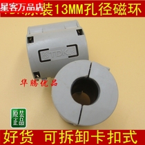 Boutique Japanese brand original snap-on magnetic ring detachable filter magnetic ring 13MM large aperture shielded magnetic ring