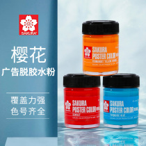Japan cherry blossom gouache pigment 45ml Fluorescent gouache watercolor pigment PWD45 degumming powder Advertising pigment design and packaging 10ml5ml Art design examination pigment concentrated gouache