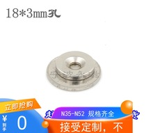 Magnet magnetic circular punch magnet 18*3 punch 5mm strong neodymium-iron-boron magnet support customized