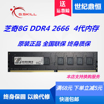 G Skill 8G DDR4 2400 F4-2400C17S-8GNT Desktop Memory Compatible 3000