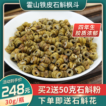 Huoshan Dendrobium Dendrobium maple bucket fresh Dendrobium dendrobium fresh dried flower tea can be ground 30g