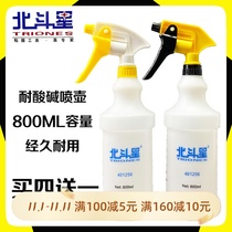 Car film beauty watering can Big Dipper watering can High quality acid and alkali anti-corrosion hand pressure spray kettle car household