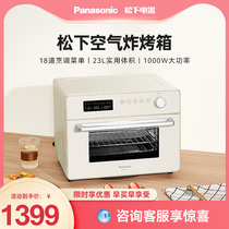 New WMA230 Panasonic Air Fryer Oven Home Small Fully Automatic Baking Multi-function Mini Electric Oven