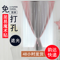 Curtain Mesh Red with punch-free mounting of magic adhesive stickup type shading bedroom floating window rental house Easy shading cloth