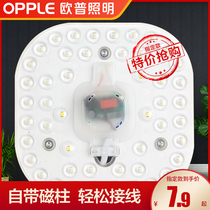 Op lighting LED light plate transformation round light board energy-saving ceiling lamp wick bulb light bar light bead light plate Y
