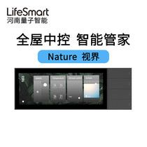 LifeSmart Cloud NaturePad Vision Full Screen Intelligent Control Center Intelligent Switch Remote Central Control