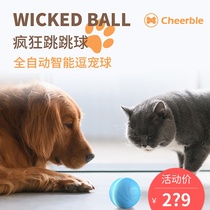 Wicked Ball Crazy jumping ball Cat dog pet electric toy Molar bite-resistant puzzle automatic tease pet