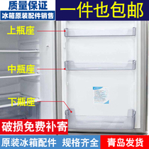 Haier Fridge Original Accessories Upper Middle Lower Small Bottle Seat Refreshing Door Box Hanging box frozen refrigerator door Upper bottle holder