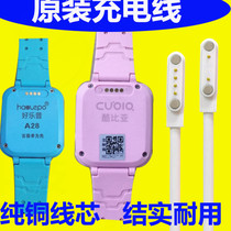Haolepu Meimi A28 charging cable Smart watch love angel Y68 cool Biya data cable Akech charger