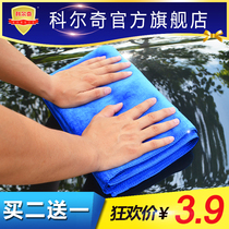 Colch car wash towel car wash towel cloth microfiber absorbent thickening without hair loss Car car towel