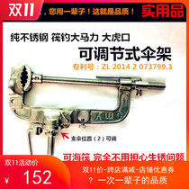 (Rain Workshop) Raft fishing special umbrella frame stainless steel boat fishing umbrella stand support clip fish row fishing umbrella frame