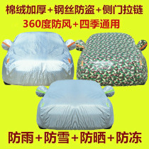 Wuling Hongguang MINI car jacket car cover macaron special EV electric car rainproof sunscreen thick sunshade flame retardant cover